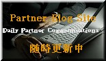 Partner@Blog